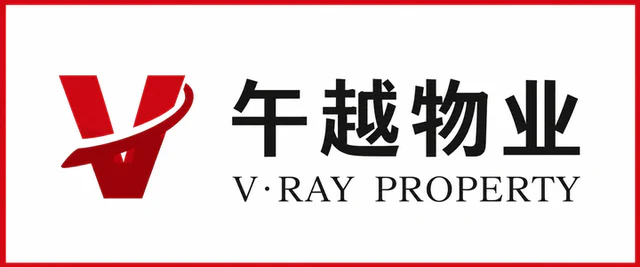 午越物业